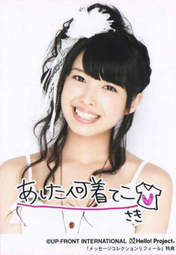 
Nakajima Saki,


