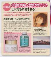 
Abe Natsumi,

