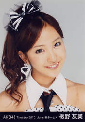 
Itano Tomomi,

