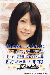 
Ogawa Makoto,

