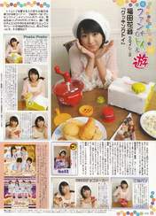 
Fukuda Kanon,


Magazine,


