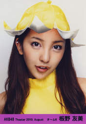 
Itano Tomomi,

