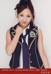 
Itano Tomomi,


