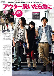 
Suzuki Airi,


Magazine,

