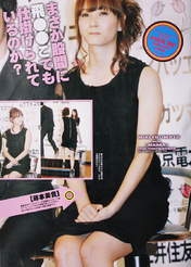 Fujimoto Miki,
Magazine,