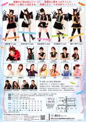 
Yajima Maimi,


Suzuki Airi,


Hagiwara Mai,


Okai Chisato,


Nakajima Saki,


C-ute,


Furukawa Konatsu,


Satou Ayano,

