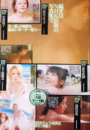 Nakazawa Yuko,
Magazine,