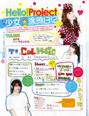 
Magazine,


Takahashi Ai,

