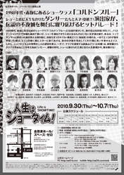 Miyoshi Erika,
Yasuda Kei,