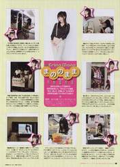 
Mano Erina,


Magazine,

