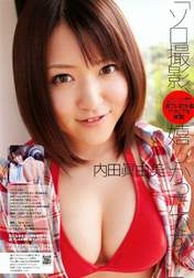 
Uchida Mayumi,


Magazine,

