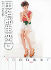 
Tanabe Miku,


Magazine,

