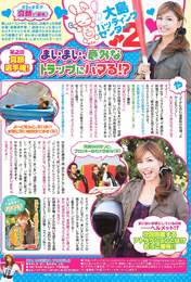 
Oshima Mai,


Magazine,

