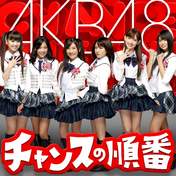 
Nakagawa Haruka,


Kojima Haruna,


Maeda Ami,


Uchida Mayumi,


Ishida Haruka,


Sato Sumire,


AKB48,

