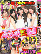 
Takajo Aki,


Ooya Shizuka,


Kuramochi Asuka,


Kashiwagi Yuki,


Sato Natsuki,


Magazine,

