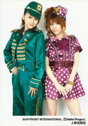 
Tanaka Reina,


Mitsui Aika,

