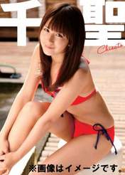 Okai Chisato,