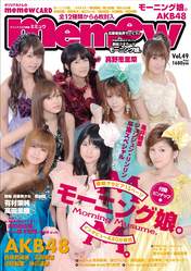
Morning Musume,


Niigaki Risa,


Michishige Sayumi,


Tanaka Reina,


Kamei Eri,


Mitsui Aika,


"Li Chun, Junjun",


"Qian Lin, Linlin",


Magazine,


Takahashi Ai,

