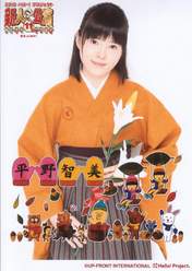 
Hirano Tomomi,

