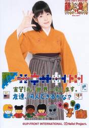 
Hirano Tomomi,

