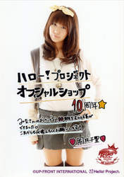 Okai Chisato,