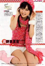 
Mano Erina,


Magazine,

