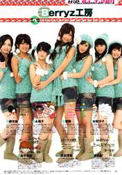 
Kumai Yurina,


Sugaya Risako,


Natsuyaki Miyabi,


Sudou Maasa,


Tsugunaga Momoko,


Shimizu Saki,


Tokunaga Chinami,


Berryz Koubou,


Magazine,

