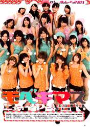 
Morning Musume,


Niigaki Risa,


Michishige Sayumi,


Tanaka Reina,


Yajima Maimi,


Kumai Yurina,


Sugaya Risako,


Natsuyaki Miyabi,


Mitsui Aika,


Sudou Maasa,


Tsugunaga Momoko,


Suzuki Airi,


Shimizu Saki,


Tokunaga Chinami,


Berryz Koubou,


Hagiwara Mai,


Okai Chisato,


Nakajima Saki,


C-ute,


Mano Erina,


Wada Ayaka,


Maeda Yuuka,


Fukuda Kanon,


Ogawa Saki,


S/mileage,


Magazine,


Takahashi Ai,

