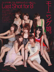 
Morning Musume,


Niigaki Risa,


Michishige Sayumi,


Tanaka Reina,


Kamei Eri,


Mitsui Aika,


"Li Chun, Junjun",


"Qian Lin, Linlin",


Magazine,


Takahashi Ai,

