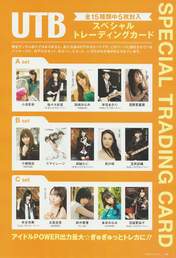 
Suzuki Airi,


Mano Erina,


Wada Ayaka,


Maeda Yuuka,


Fukuda Kanon,


Ogawa Saki,


S/mileage,


Magazine,

