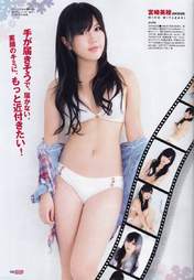 
Miyazaki Miho,


Magazine,

