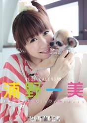 
Urano Kazumi,


Magazine,

