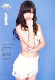 
Matsubara Natsumi,


Magazine,

