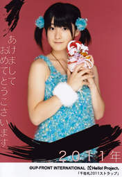 
Tsugunaga Momoko,

