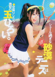 
Kitahara Rie,


Magazine,

