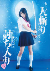 
Kitahara Rie,


Magazine,

