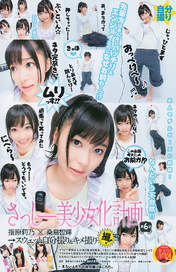 
Sashihara Rino,


Magazine,

