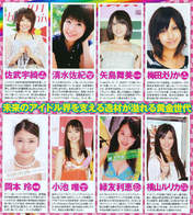 
Yajima Maimi,


Shimizu Saki,


Umeda Erika,


Magazine,

