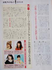 
Kumai Yurina,


Okai Chisato,


Kikkawa Yuu,


Wada Ayaka,


Magazine,

