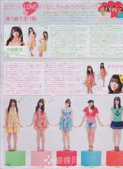 
Oota Aika,


Nakagawa Haruka,


Hirajima Natsumi,


Watanabe Mayu,


Kikuchi Ayaka,


Watarirouka Hashiritai,


Magazine,

