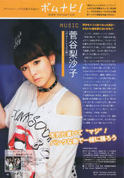 
Sugaya Risako,


Magazine,

