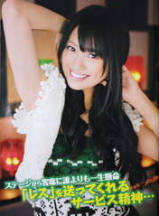 
Kitahara Rie,

