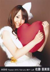 
Sato Amina,


