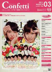 
Okai Chisato,


Nakajima Saki,


Takeuchi Akari,


Kudo Haruka,


Magazine,

