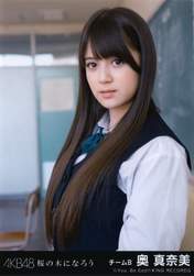 
Oku Manami,

