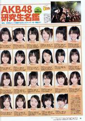 
Takajo Aki,


Ooya Shizuka,


Nakata Chisato,


Sashihara Rino,


Uchida Mayumi,


Nakatsuka Tomomi,


Nito Moeno,


Nonaka Misato,


Ishida Haruka,


Kitahara Rie,


Chikano Rina,


Miyazaki Miho,


Nakanishi Yuka,


Kohara Haruka,


Fujimoto Sara,

