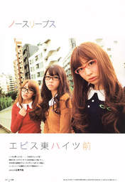 
Takahashi Minami,


Kojima Haruna,


Minegishi Minami,


no3b,


Magazine,

