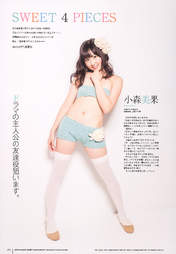 
Komori Mika,


Magazine,

