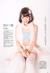 
Nonaka Misato,


Magazine,

