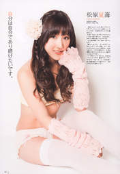 
Matsubara Natsumi,


Magazine,

